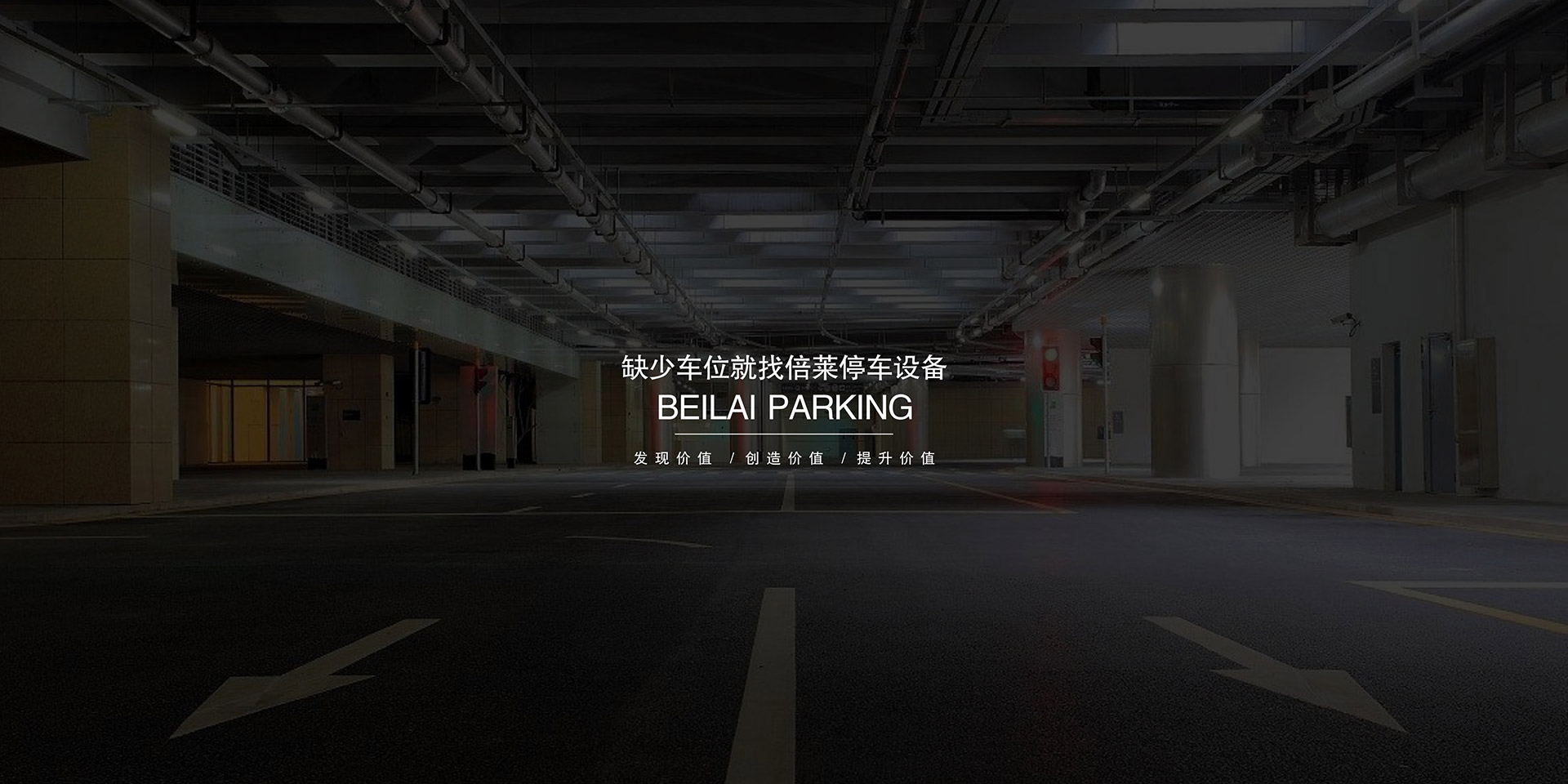 重慶收購立體停車設(shè)備租用